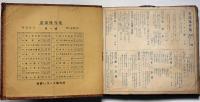 SPレコード　童謡傑作集　10枚組ジャケット入　花嫁人形・かなりや・ポンポコ狸・千代田のお城ほか　蝶印レコード