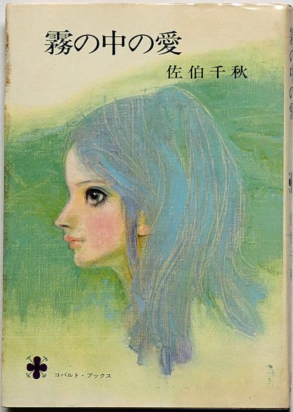 6800円 【医学】婦人病学 第1～3巻 不自欺堂 蔵版 山田謙治 金原