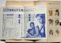 水色の愛の挽歌　藤田ミラノ装画　コバルト・ブックス