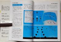 星座　万有ガイドシリーズ　13　全天８８星座、図版３００点が誘う星空のロマン