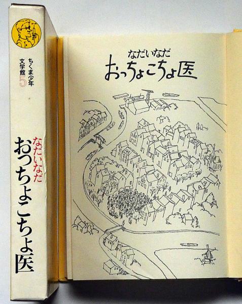 ちくま少年文学館 ５冊セット ちくま少年文学館 5冊セット