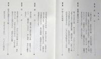 きみだけではない―不安・劣等感・反抗　ポプラ・ブックス19　10代のための人生案内