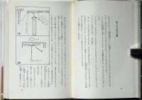 きみだけではない―不安・劣等感・反抗　ポプラ・ブックス19　10代のための人生案内