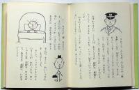みんなの世界　岩波の子どもの本№１