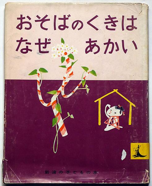 Amazon.co.jp: 二つ折り葉書 : 大島 正昭: Japanese Books