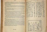 リットン報告書 : 英文・和文　中央公論 昭和7年11月号別冊附録　満洲について