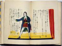 地獄の役人 　六年生童話