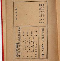 面白いお話四年生