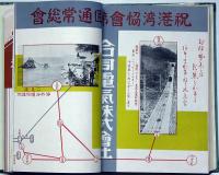 三重県の港湾と産業