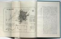 (三重県上野町)上水道誌