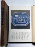 続伊萬里染付大皿