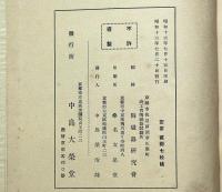 続伊萬里染付大皿