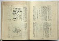 三島刷毛目 | 山田万吉郎 | 宝雲舎 | ¥2,000 - 日本の古本屋 / 日本の
