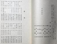 雲煙○残　帙全3冊　「野村徳七・野村証券初代社長ほか日本画・書・図録」