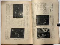 焼もの趣味　2巻9号　津軽古窯研究　昭和11年10月号　（支那唐三彩蓮花絵陶枕）ほか