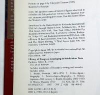 英文版　北大路魯山人　THE ART OF ROSANJIN