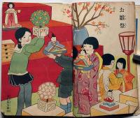 幼年の国　第15巻3号（昭和7年3月）