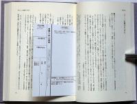 右翼の林檎－“禁じられた思想”の系譜を飲み下すために