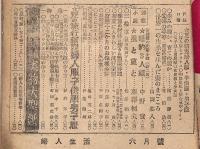 婦人生活　昭和23年6月号