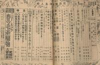 婦人生活　昭和24年3月号