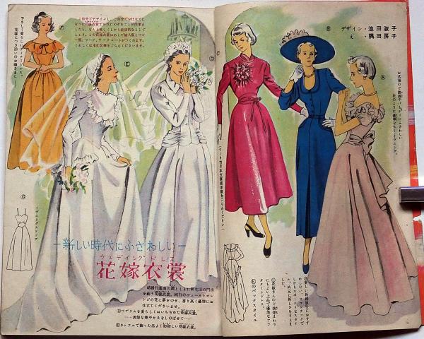 主婦と生活 昭和24年10月(吉屋信子・淡谷のり子・丸尾長顕・堤