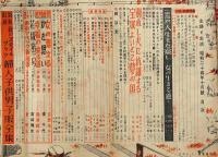 主婦と生活　昭和24年10月