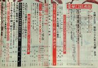 主婦と生活　昭和29年6月　特集・人生案内の教養の映画読本ほか