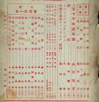 文学評論　一周年記念号（第二巻三号）昭和10年3月