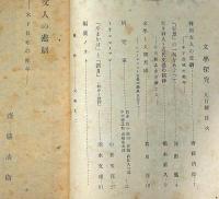 文学探究　2号～5号まで4冊