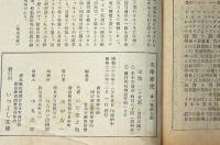 文学探究　2号～5号まで4冊