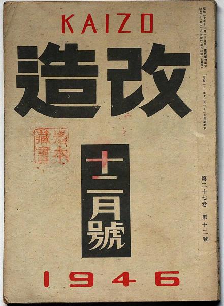 織田作之助　古書　20冊初版本含む 世相(織田作之助) / 古本倶楽部株式会社 / 古本、中古本、古書籍