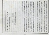 新聞版 明星　復刻版　全5帙