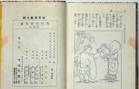 現代漫画大観 1巻～10巻（4巻欠）　9冊