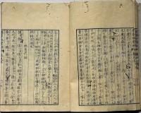 棟上釿始諸式禮格　匠家故実録 上巻