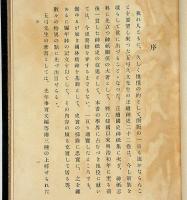 正続 神史