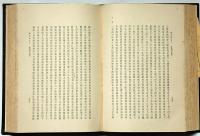正続 神史