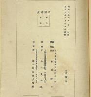 正続 神史
