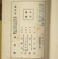 刀剣全書