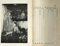 神宮要綱