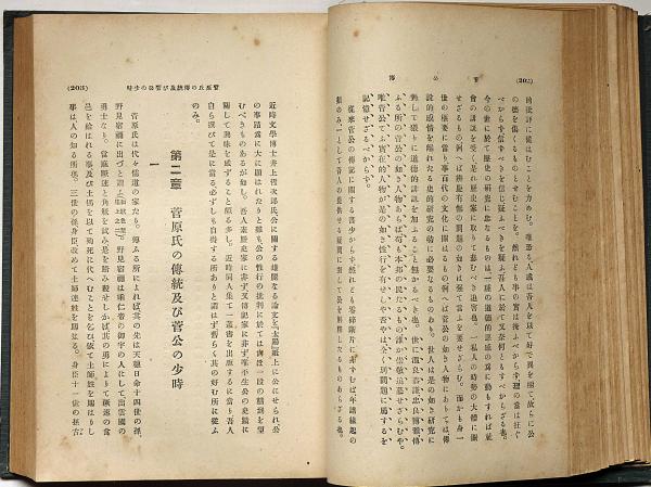 樗牛全集 第3巻 下 文芸及史伝(高山 林次郎(高山樗牛 樗牛全集 第3巻 下 文芸及史伝(高山 林次郎(高山樗牛
