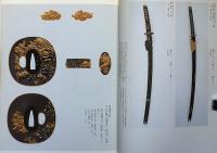 名刀 : 特別展覧会日本の美「名刀展」図録