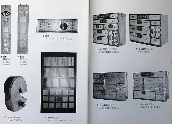 時代和箪笥展 図録 / 古本、中古本、古書籍の通販は「日本の