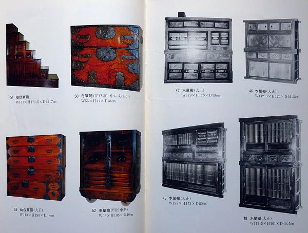 時代和箪笥展 図録 / 古本、中古本、古書籍の通販は「日本の 時代和箪笥展 図録 / 古本、中古本、古書籍の通販は「日本の