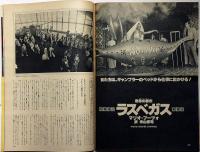 Apache アパッチ　No.4　刀匠・川島忠義・上村一夫・石森章太郎・松本零士・寺山修司ほか