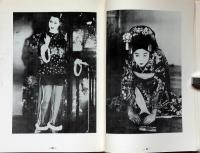 無声映画の花 侠艶原駒子　（写真帖）