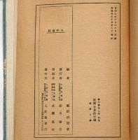 先生がおほめになる 尋常五年生の童話
