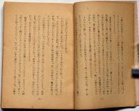 よみがえる少年たち　戦後の大阪新世界を舞台の少年小説