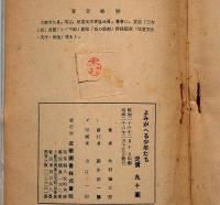 よみがえる少年たち　戦後の大阪新世界を舞台の少年小説