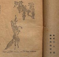 イソップ物語　愛育文庫　初山滋・装丁