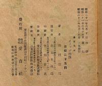 イソップ物語　愛育文庫　初山滋・装丁